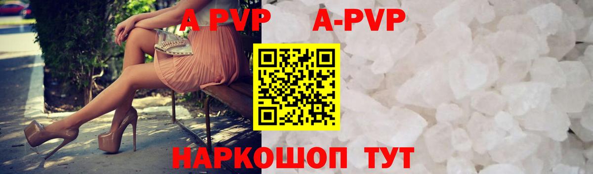 Alpha-PVP  APVP СК КРИС  Вход с VPN  Альфа ПВП Соль  Великие Луки  Альфа ПВП СК КРИС 