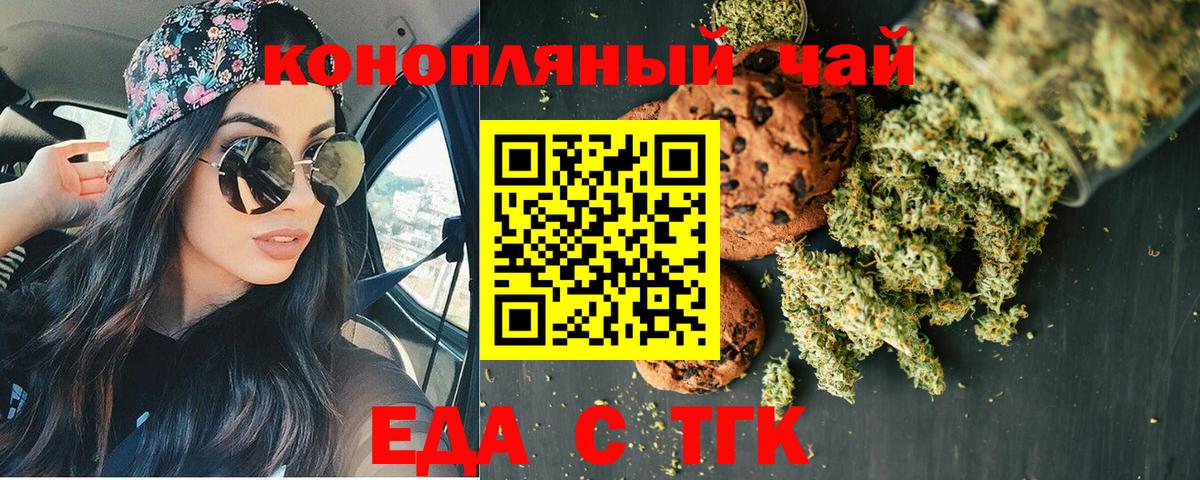 Canna-Cookies марихуана  Вход с VPN  Великие Луки 