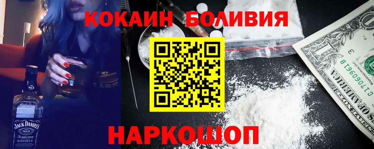 Великие Луки  Кокаин  Вход с VPN  Кокаин Эквадор 