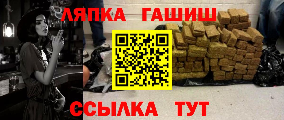 ГАШИШ убойный  ГАШ ice o lator  Вход с VPN  Великие Луки 