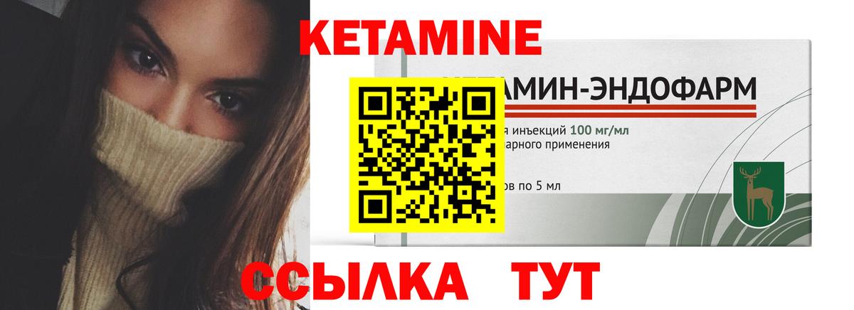 КЕТАМИН ketamine  Вход с VPN  Великие Луки  Кетамин ketamine 