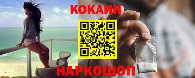 COCAINE Ноябрьск