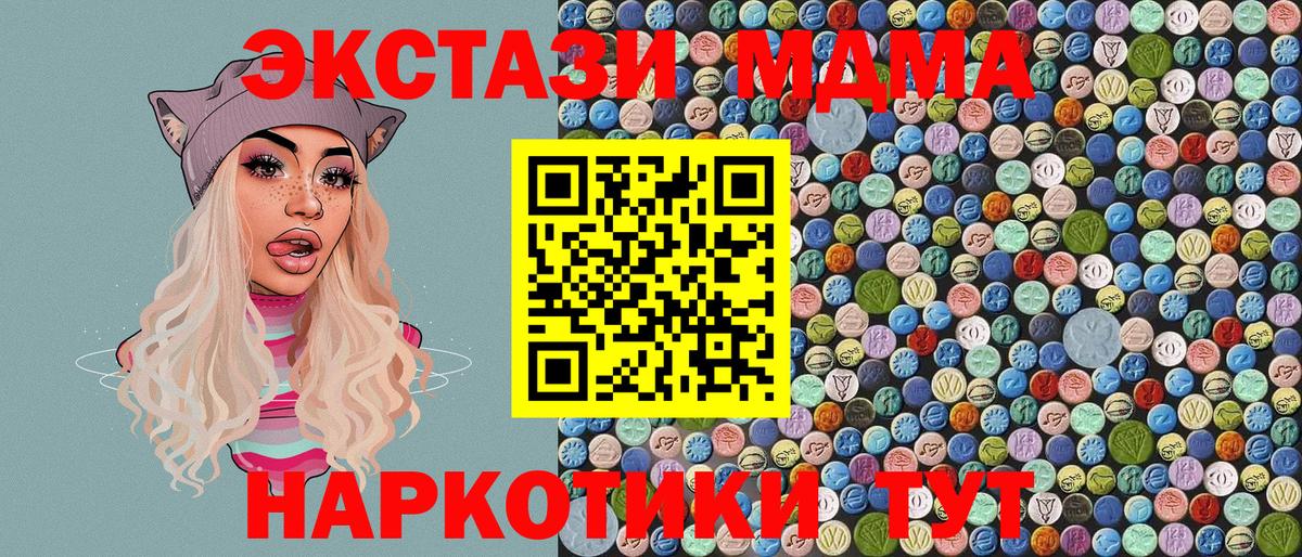 МДМА VHQ Великие Луки