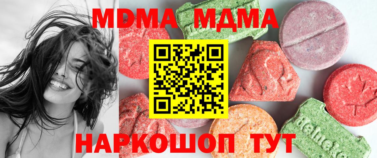 Великие Луки  МДМА молли  Вход с VPN 