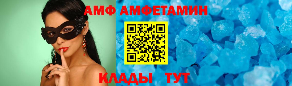 Метамфетамин пудра  Метамфетамин пудра  Великие Луки  Вход с VPN 