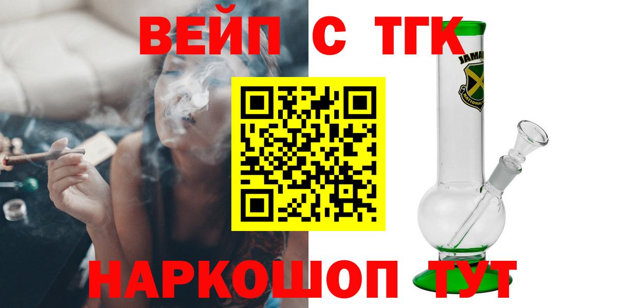 ТГК гашишное масло Великие Луки