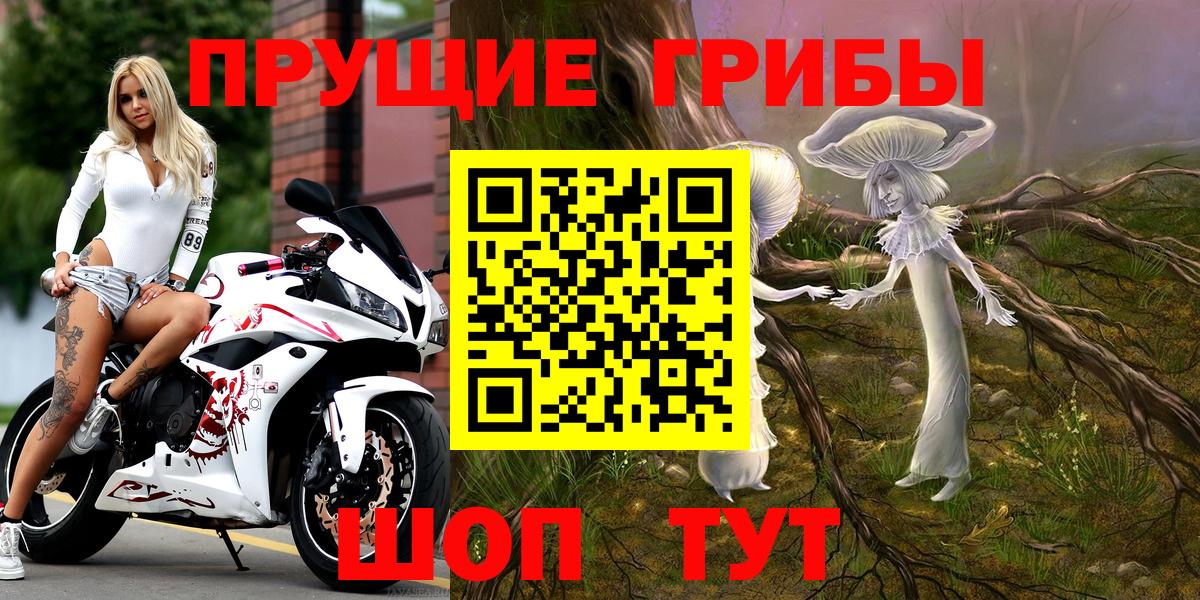 Галлюциногенные грибы Magic Shrooms Великие Луки